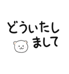 文字が大きい白クマのスタンプ（個別スタンプ：7）