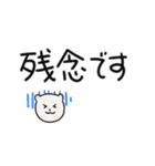 文字が大きい白クマのスタンプ（個別スタンプ：12）