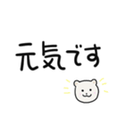 文字が大きい白クマのスタンプ（個別スタンプ：23）