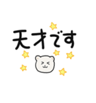 文字が大きい白クマのスタンプ（個別スタンプ：27）