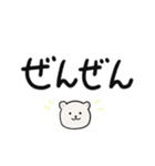 文字が大きい白クマのスタンプ（個別スタンプ：32）