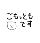 文字が大きい白クマのスタンプ（個別スタンプ：35）