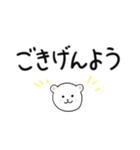 文字が大きい白クマのスタンプ（個別スタンプ：39）