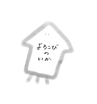 あいさつのいきもの（個別スタンプ：10）