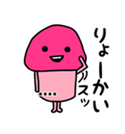 ピンクなキノコちゃん♡名前カスタム♡（個別スタンプ：2）