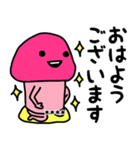 ピンクなキノコちゃん♡名前カスタム♡（個別スタンプ：11）