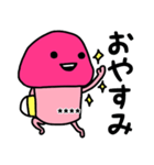 ピンクなキノコちゃん♡名前カスタム♡（個別スタンプ：16）