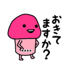 ピンクなキノコちゃん♡名前カスタム♡（個別スタンプ：23）