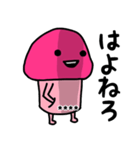 ピンクなキノコちゃん♡名前カスタム♡（個別スタンプ：25）