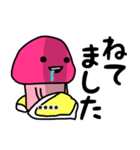 ピンクなキノコちゃん♡名前カスタム♡（個別スタンプ：26）