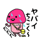 ピンクなキノコちゃん♡名前カスタム♡（個別スタンプ：29）