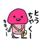ピンクなキノコちゃん♡名前カスタム♡（個別スタンプ：30）