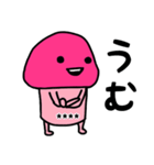 ピンクなキノコちゃん♡名前カスタム♡（個別スタンプ：34）