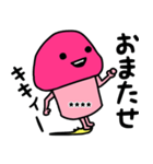 ピンクなキノコちゃん♡名前カスタム♡（個別スタンプ：40）