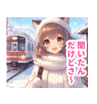 冬の電車と猫耳女子スタンプ（個別スタンプ：12）