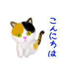 【動く】ほのぼの三毛猫ちゃんスタンプ（個別スタンプ：2）