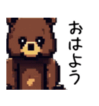 ドット絵風な熊の日常（個別スタンプ：1）