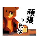 ドット絵風な熊の日常（個別スタンプ：11）