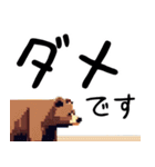 ドット絵風な熊の日常（個別スタンプ：14）