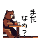 ドット絵風な熊の日常（個別スタンプ：23）