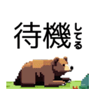 ドット絵風な熊の日常（個別スタンプ：27）