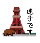 ドット絵風な熊の日常（個別スタンプ：30）