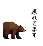 ドット絵風な熊の日常（個別スタンプ：33）