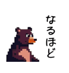 ドット絵風な熊の日常（個別スタンプ：37）