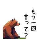 ドット絵風な熊の日常（個別スタンプ：39）