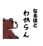 ドット絵風な熊の日常（個別スタンプ：40）