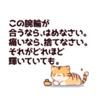 【猫Ver.】アフリカのことわざ・名言・格言（個別スタンプ：21）