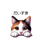 ドット絵 ハチワレ 白茶 日常会話（個別スタンプ：26）