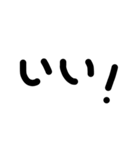 とても便利なリアクション文字集（個別スタンプ：2）