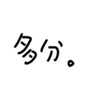 とても便利なリアクション文字集（個別スタンプ：6）