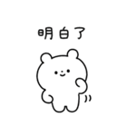 ゆるだらくまさん(繁体字)（個別スタンプ：6）