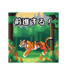 動物ピクセルLINEスタンプ（個別スタンプ：11）