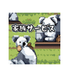 動物ピクセルLINEスタンプ（個別スタンプ：18）