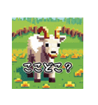 動物ピクセルLINEスタンプ（個別スタンプ：21）