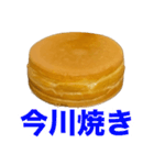アレどう呼びますか？大判焼き？それ以外？（個別スタンプ：2）
