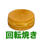 アレどう呼びますか？大判焼き？それ以外？（個別スタンプ：4）