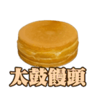 アレどう呼びますか？大判焼き？それ以外？（個別スタンプ：5）