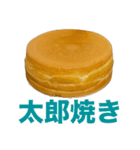 アレどう呼びますか？大判焼き？それ以外？（個別スタンプ：8）