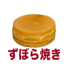 アレどう呼びますか？大判焼き？それ以外？（個別スタンプ：9）