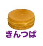 アレどう呼びますか？大判焼き？それ以外？（個別スタンプ：10）