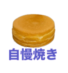 アレどう呼びますか？大判焼き？それ以外？（個別スタンプ：13）