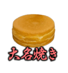 アレどう呼びますか？大判焼き？それ以外？（個別スタンプ：15）