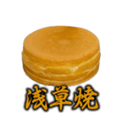アレどう呼びますか？大判焼き？それ以外？（個別スタンプ：17）