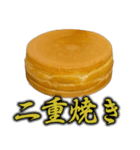 アレどう呼びますか？大判焼き？それ以外？（個別スタンプ：21）