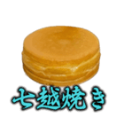 アレどう呼びますか？大判焼き？それ以外？（個別スタンプ：22）