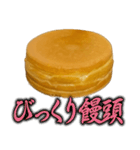 アレどう呼びますか？大判焼き？それ以外？（個別スタンプ：23）
